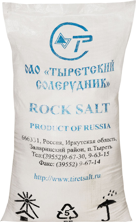 Каменная соль пищевая помол №1, №2